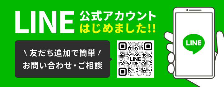 LINE